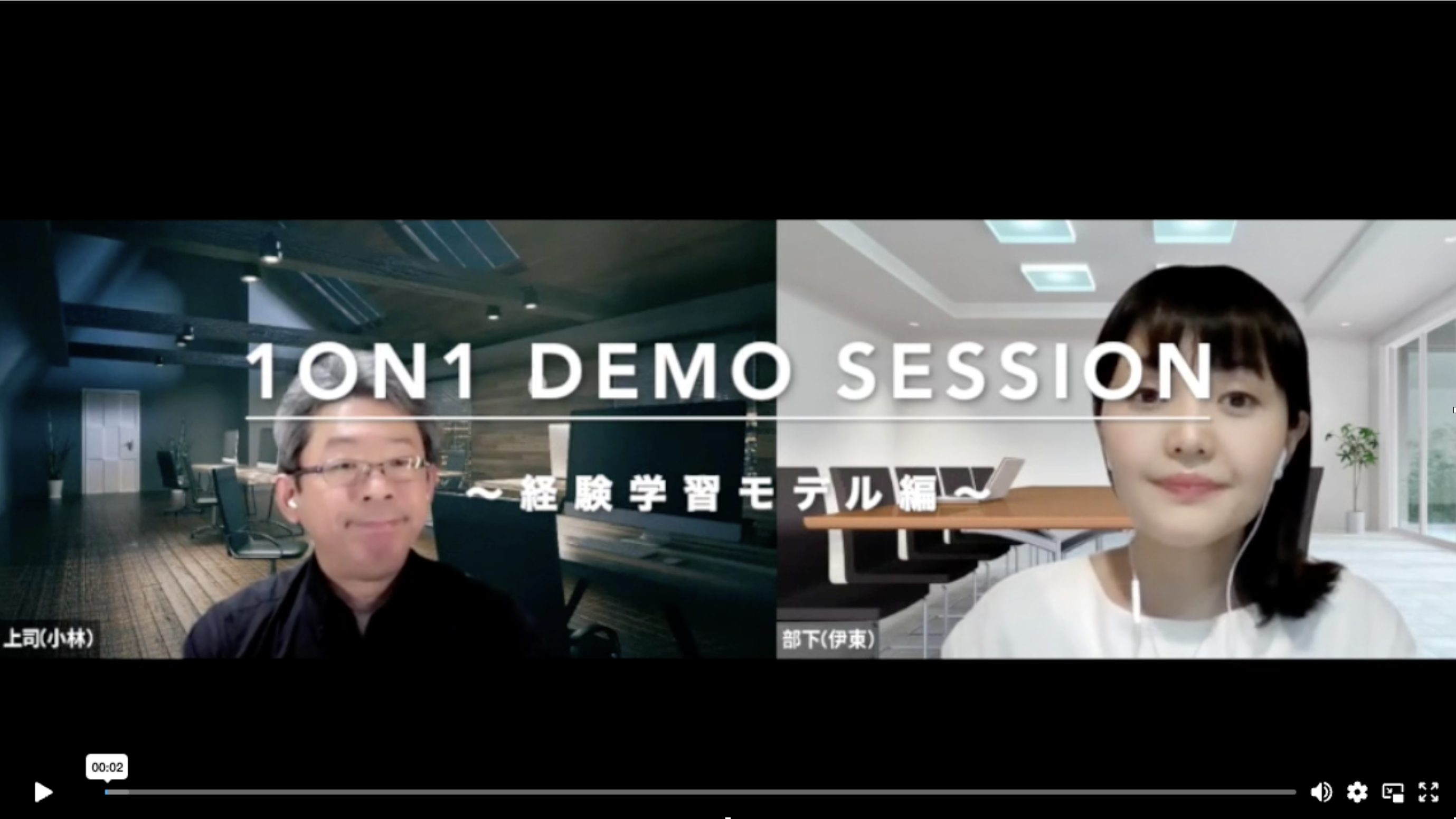 [画像1] eラーニング内の1on1デモセッション動画