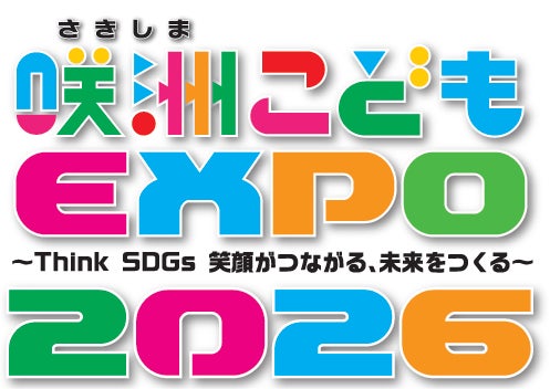 第14回 咲洲こどもEXPO2026 - 10月24日(土)・25日(日) 開催- 第14回 咲洲こどもEXPO2026 - 10月24日(土)・25日(日) 開催-