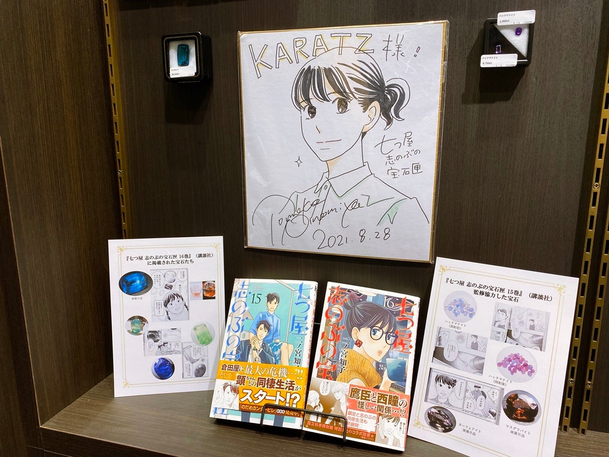 3月に実施したイベント時の「七つ屋志のぶの宝石匣」コーナー