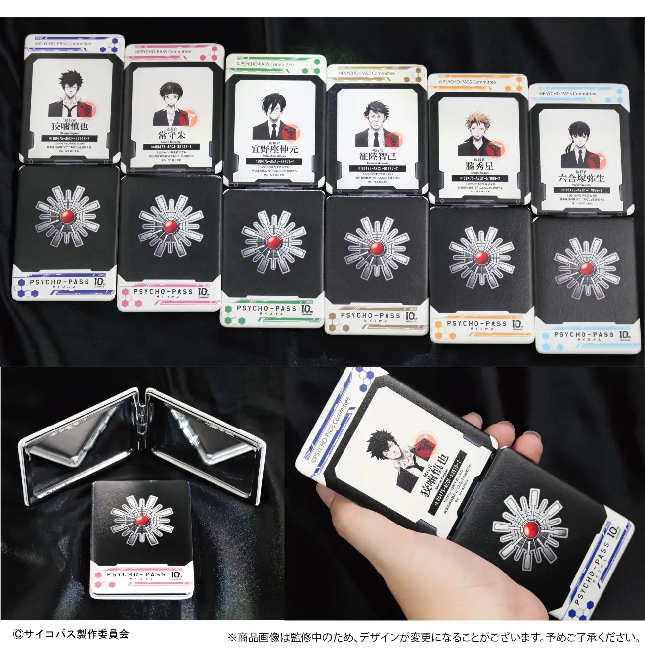 PSYCHO-PASS 10周年記念 KARATZコラボ 狡噛慎也プラチナリング PSYCHO-PASS 10周年記念 KARATZコラボ 狡噛慎也プラチナリング