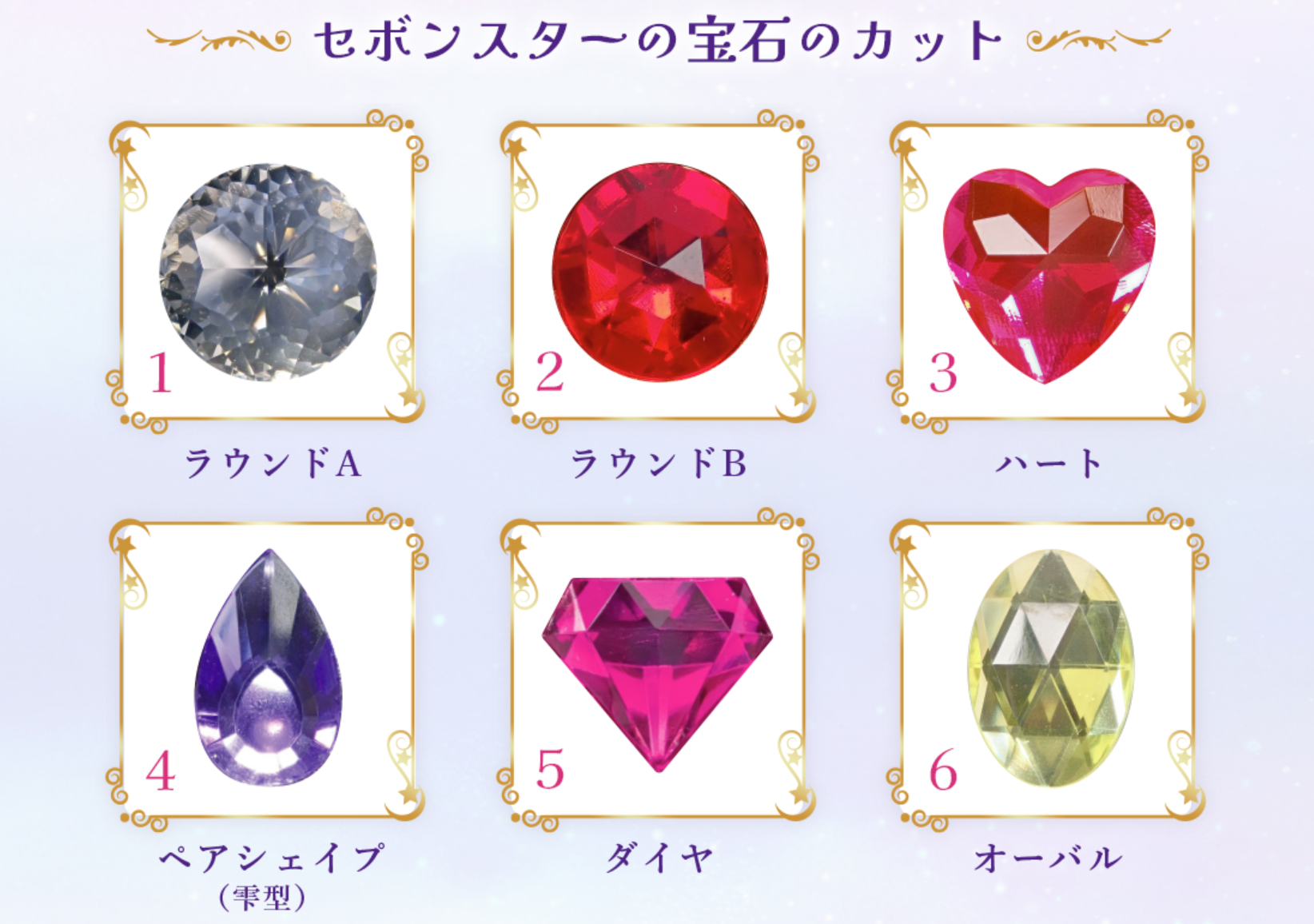 KARATZ大人のセボンスター KARATZ×カバヤ食品、コラボジュエリー「大人のセボンスター