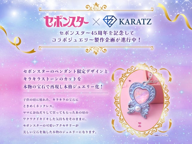 セボンスター 2017年 2018年前後 101個 セボンスター | 玩具菓子 セボンスター 2017年 2018年前後 101個 セボンスター | 玩具菓子