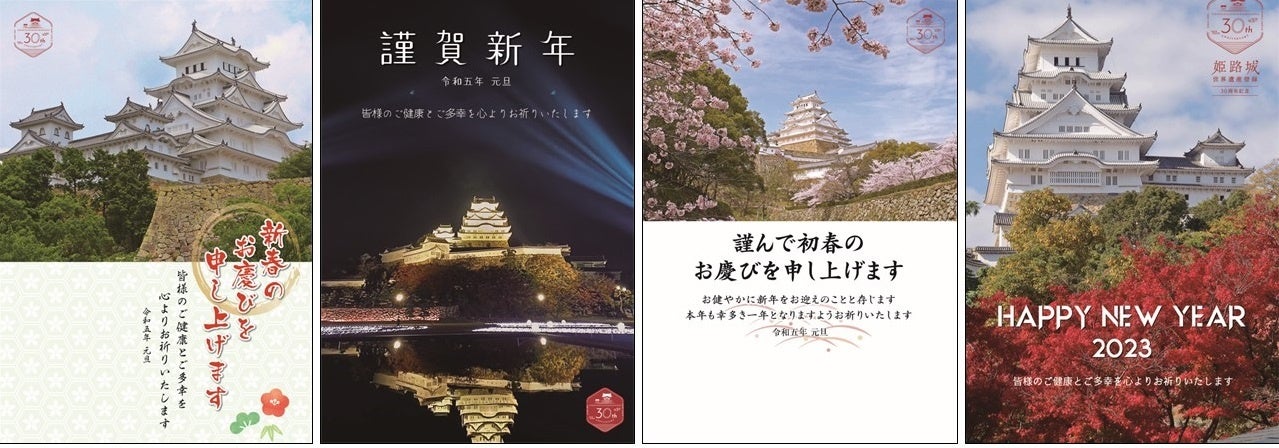 年賀状ダウンロード（無料）サービスを開始します‼ | 公益社団