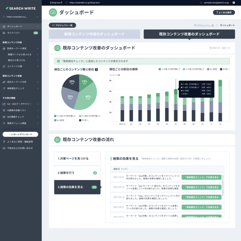 リリース予定の画面