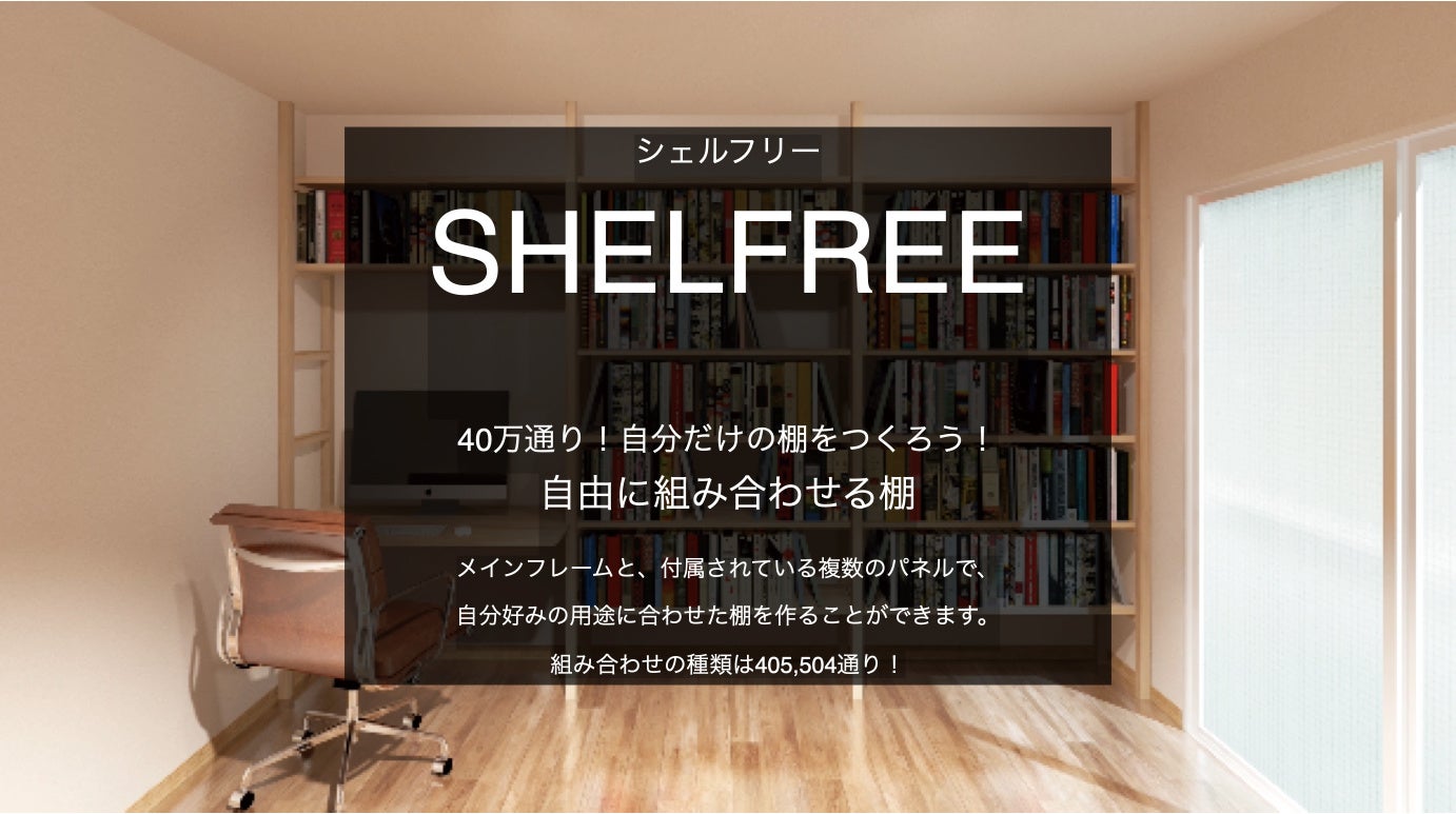 約40万通りの組み替えが可能