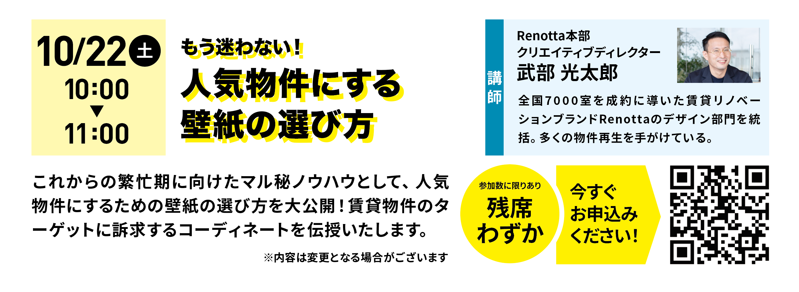2022年10月22日開催