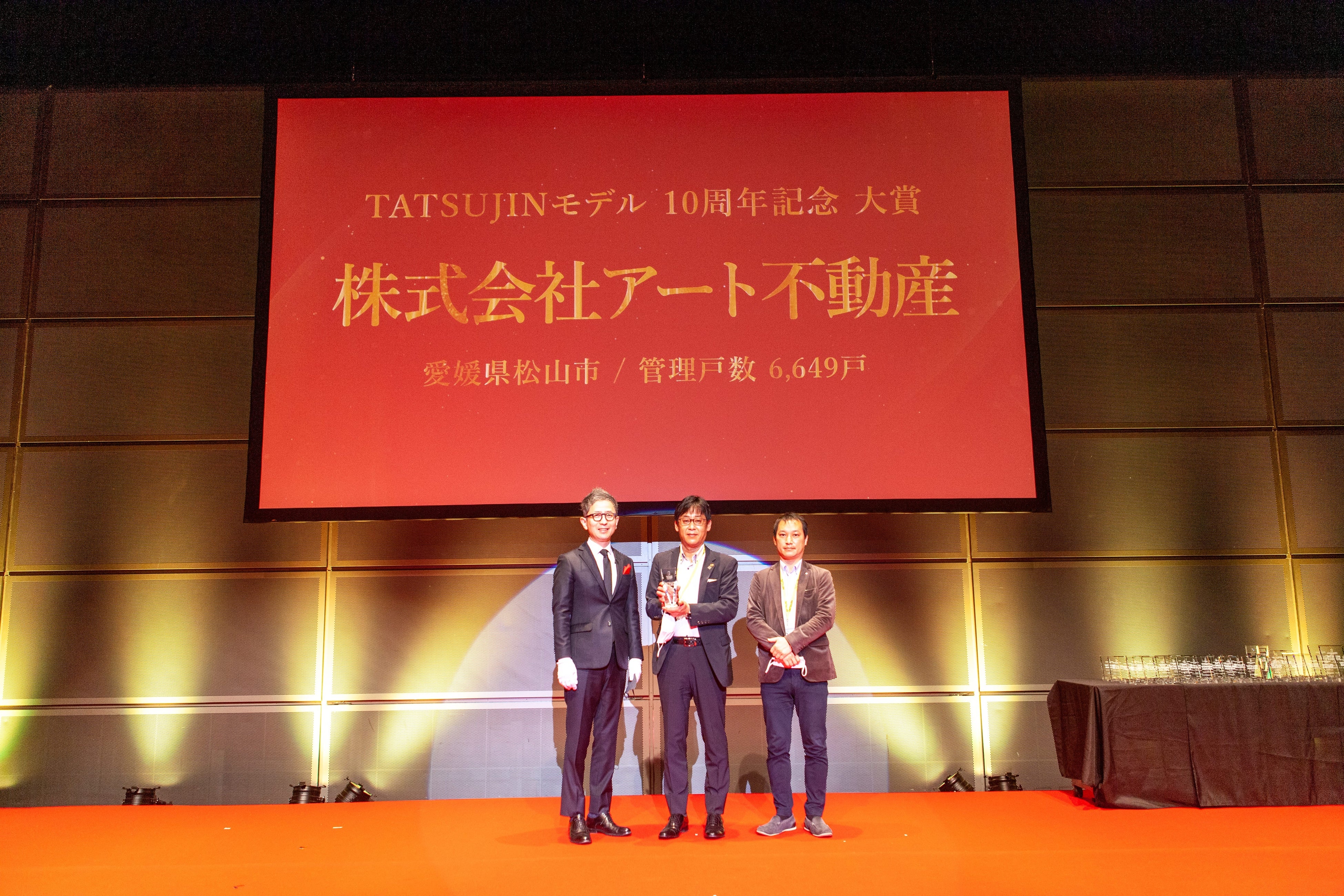 TATSUJINモデル10周年記念大賞を受賞した株式会社アート不動産