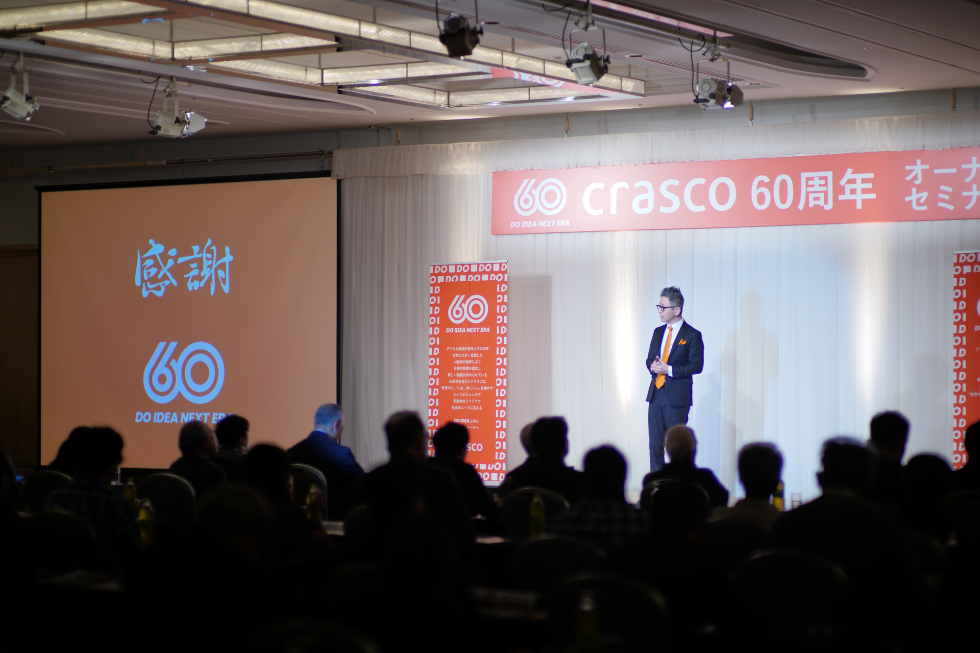 クラスコグループ代表 小村 典弘