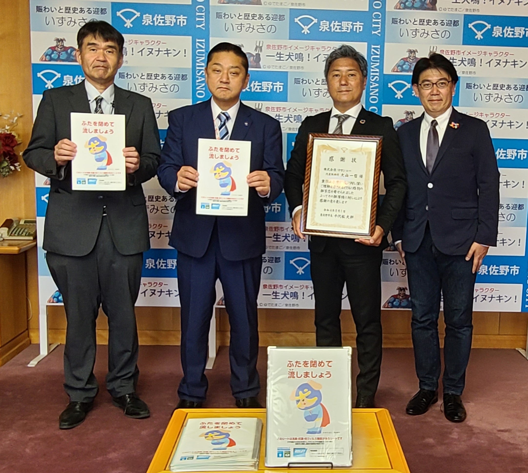 大阪府泉佐野市アドレット®贈呈式