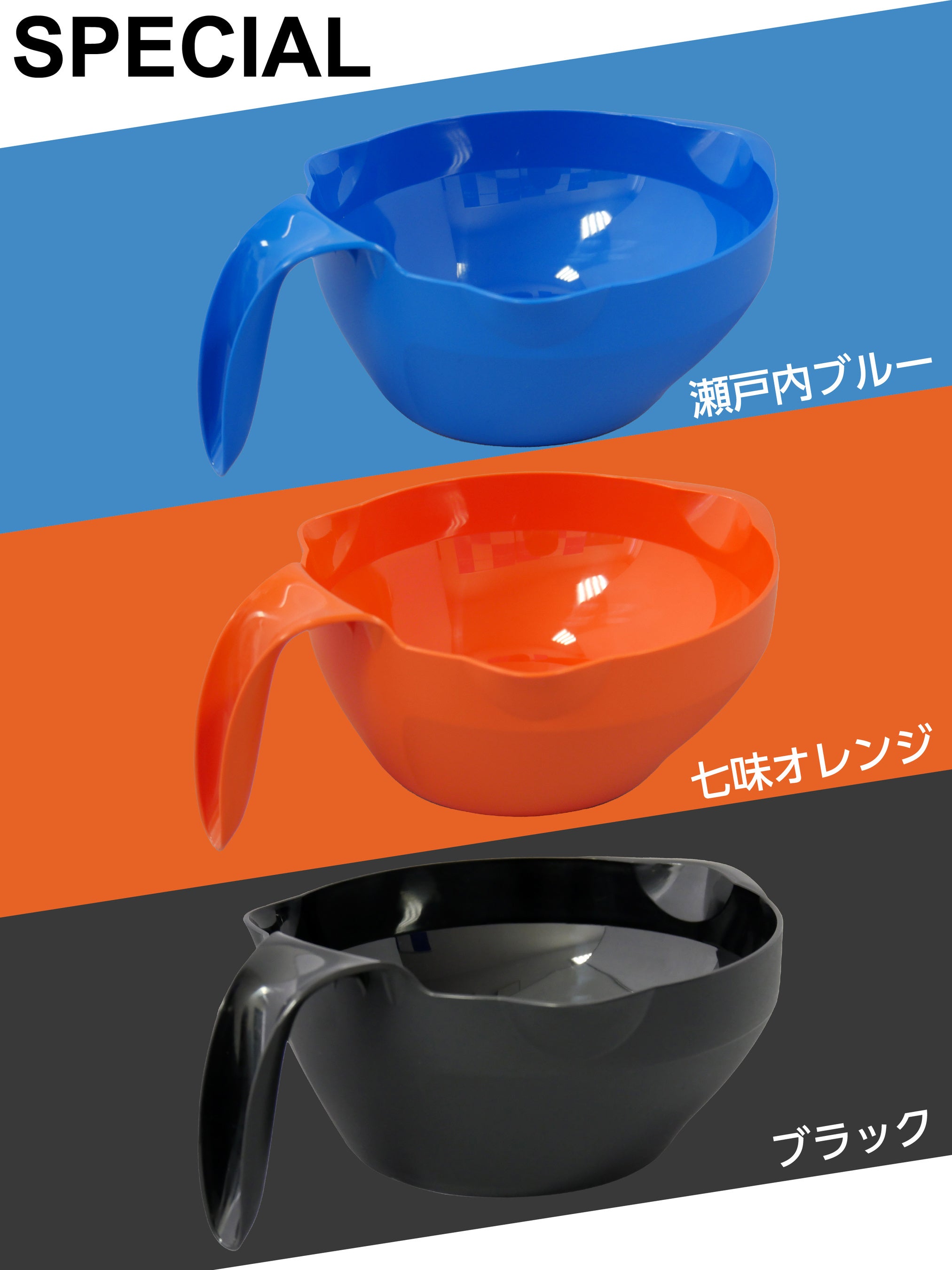 うどん鉢_スペシャル