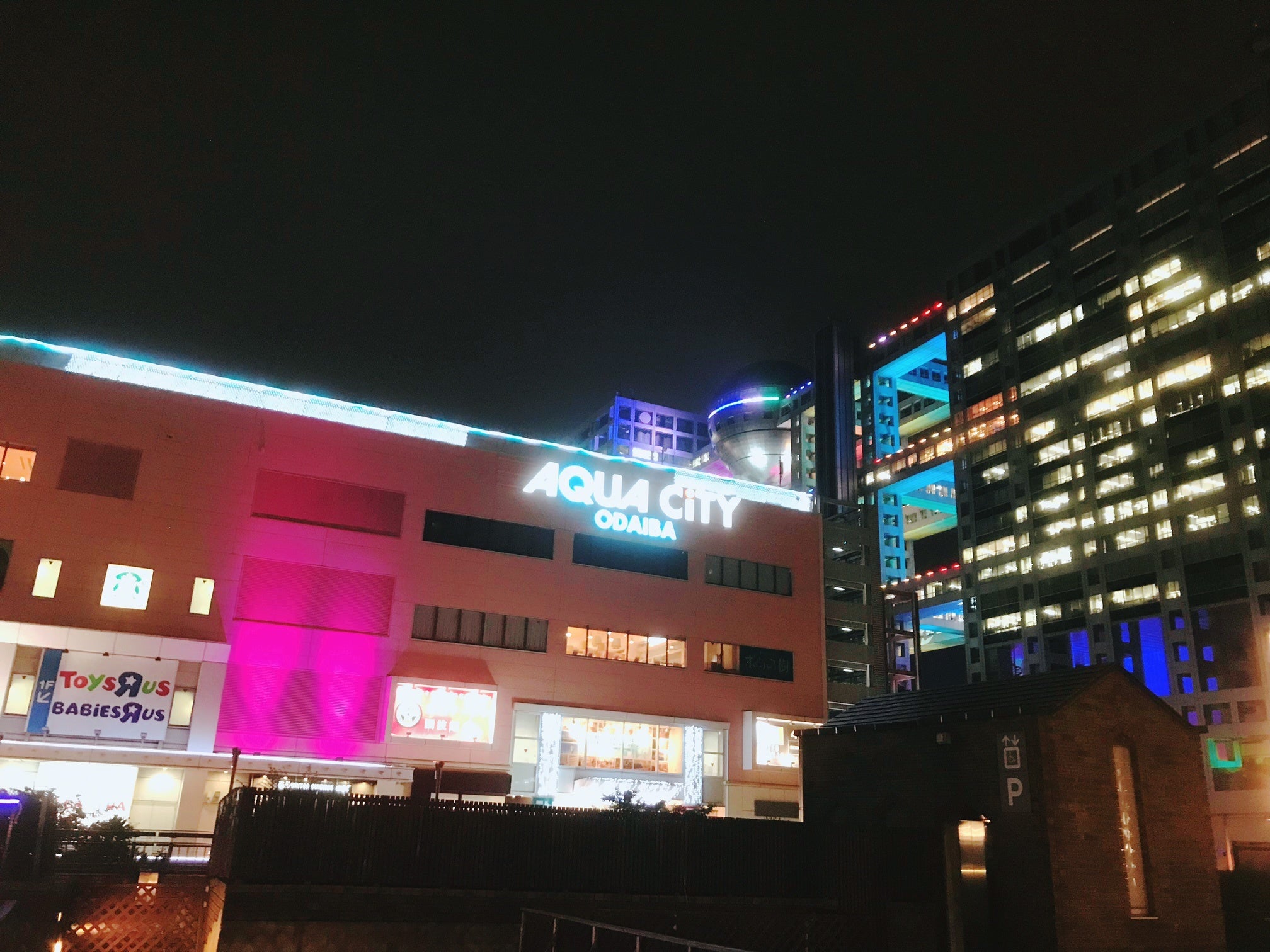 ▲アクアシティお台場（夜景）