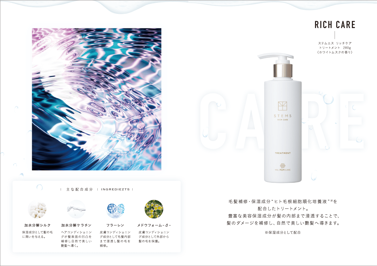 【新品】ステムエス シャンプー リッチプレミアム & トリートメント リッチケア 新品】ステムエス シャンプー リッチプレミアム & トリートメント