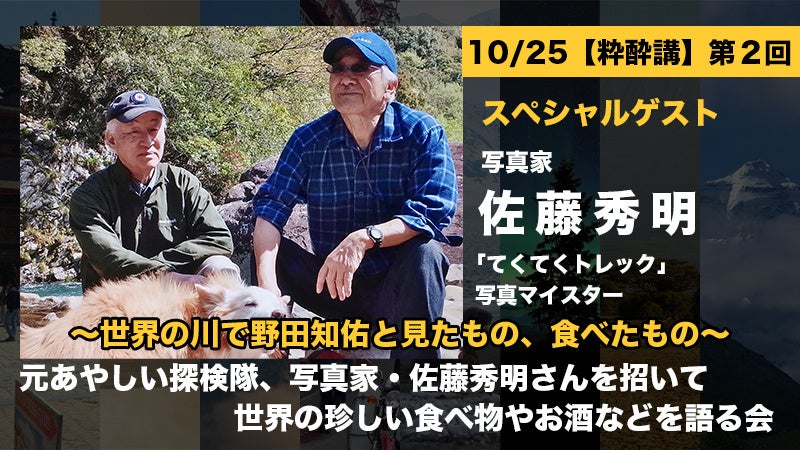 歩く”がテーマの参加体験型サービス「てくてくトレック」で