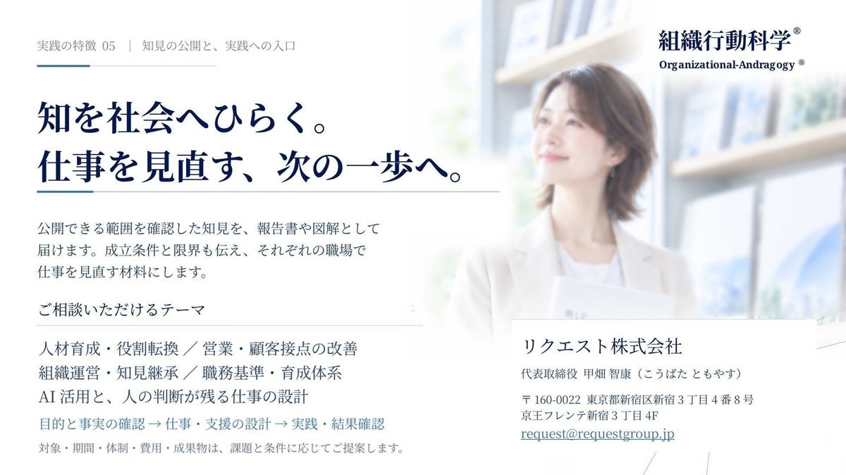 「提案した」「教えた」の先へ。相手の仕事から考える図解ガイドが無料公開