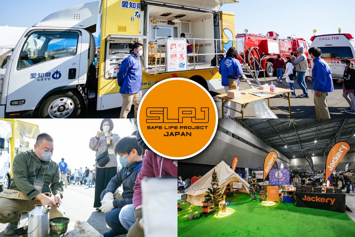 SAFE LIFE PROJECT JAPAN　©FIELDSTYLE works