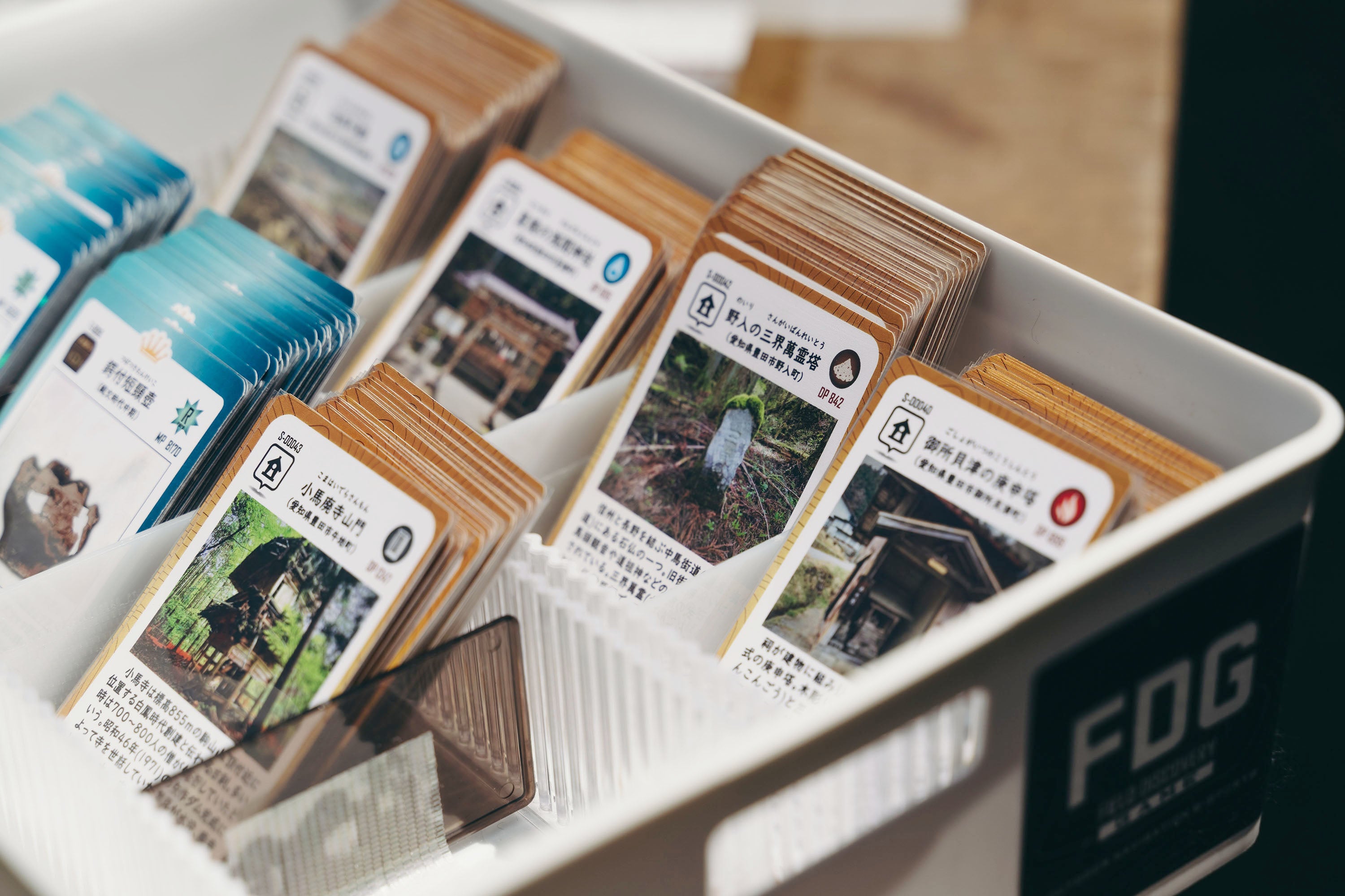 フィールドディスカバリーカード