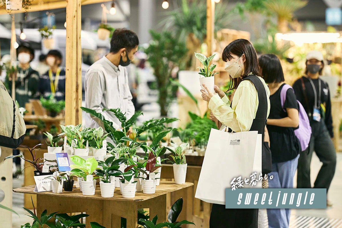©FIELDSTYLE works　緑と暮らし。SWEET JUNGLE