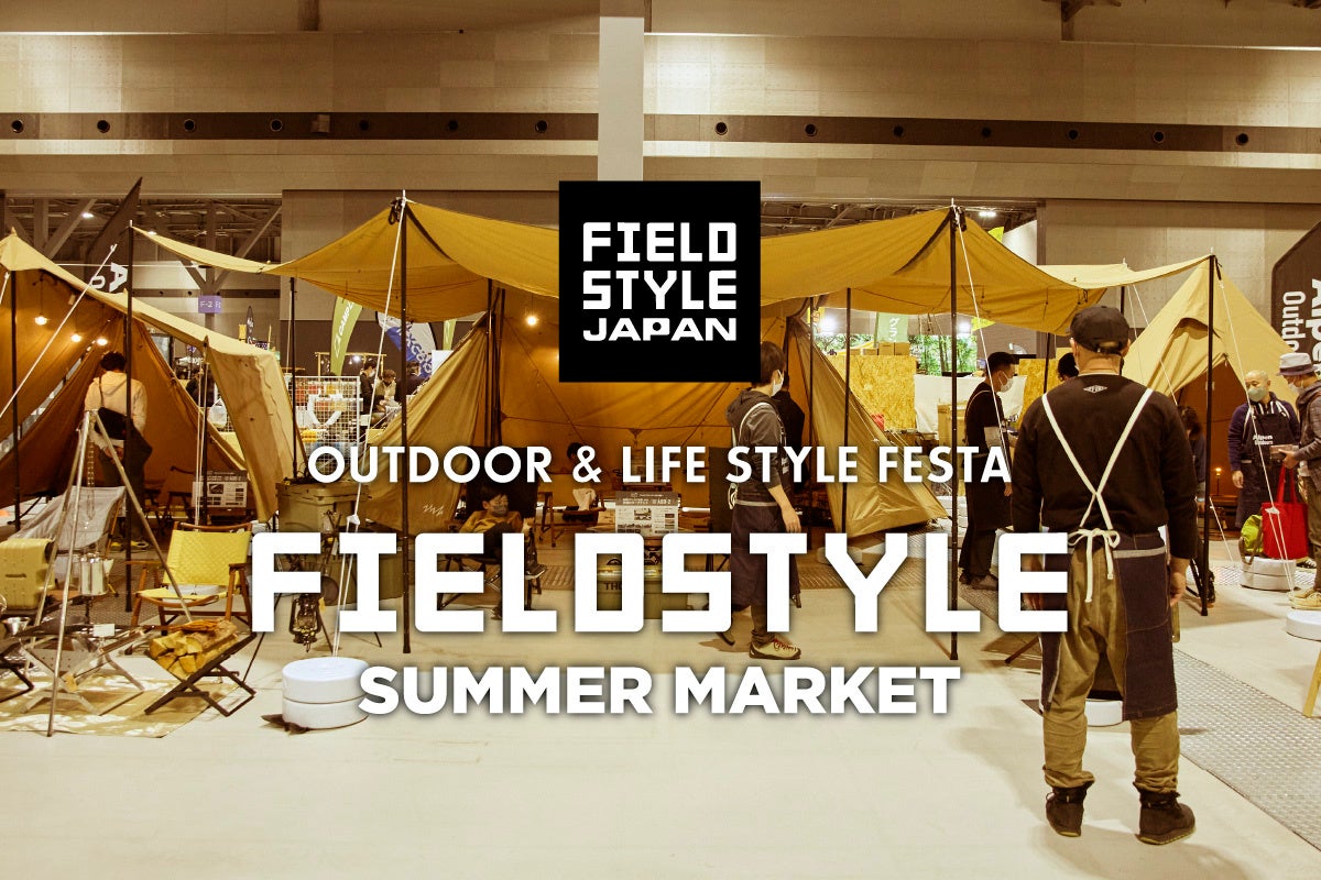 Field Style 2023年5月開催「FIELDSTYLE JAPAN(FIELDSTYLE×VEHICLE STYLE)」、”日本最大の遊びの祭典” から ...