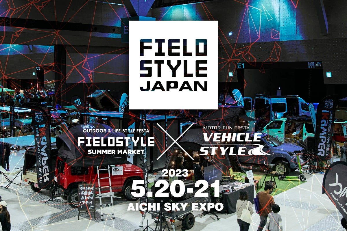 ©FIELDSTYLE works
