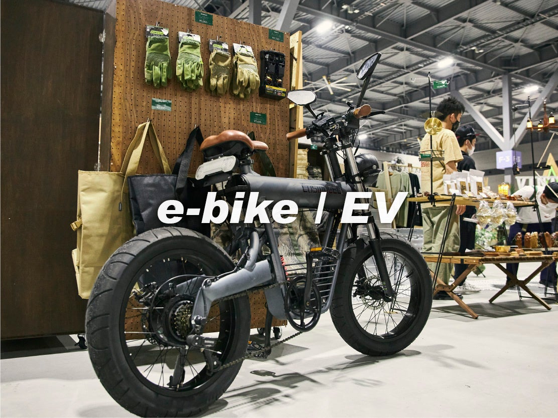 e-バイクなどのブースでは、試乗体験も実施しています！最新のテクノロジーに触れよう！©FIELDSTYLE works