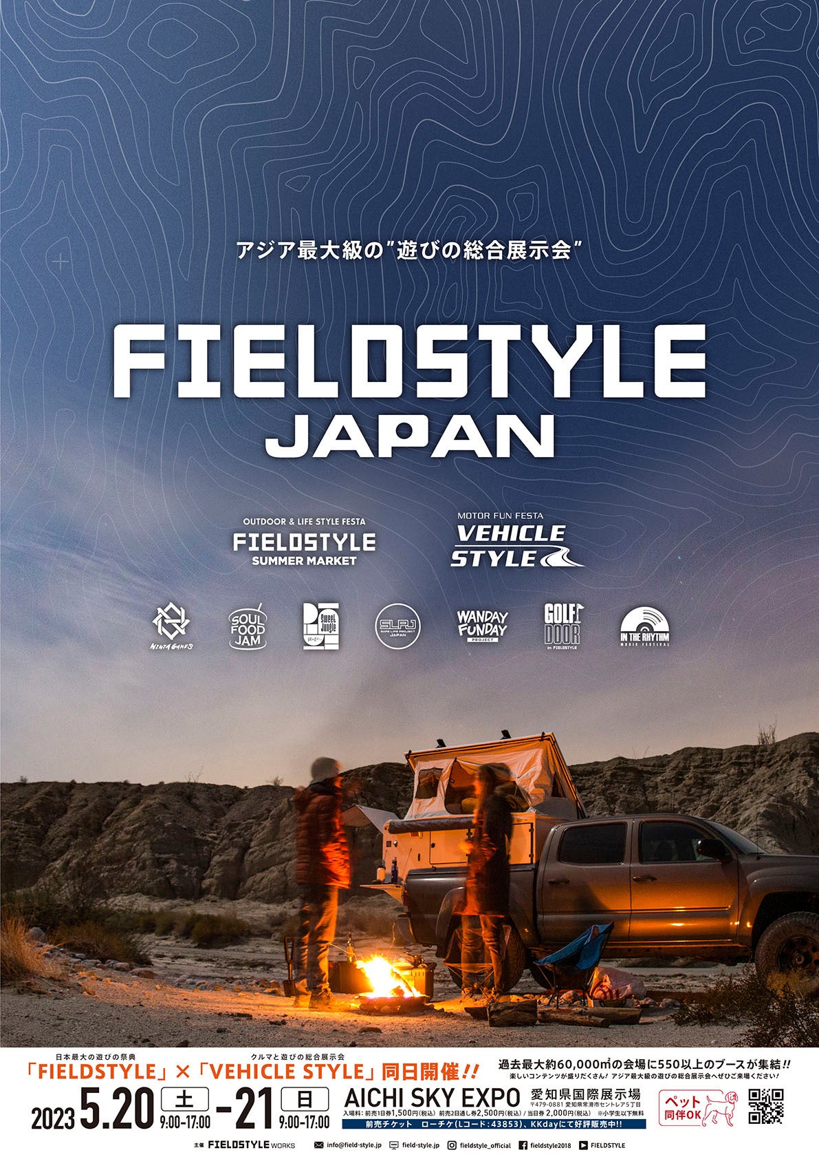 ©FIELDSTYLE works