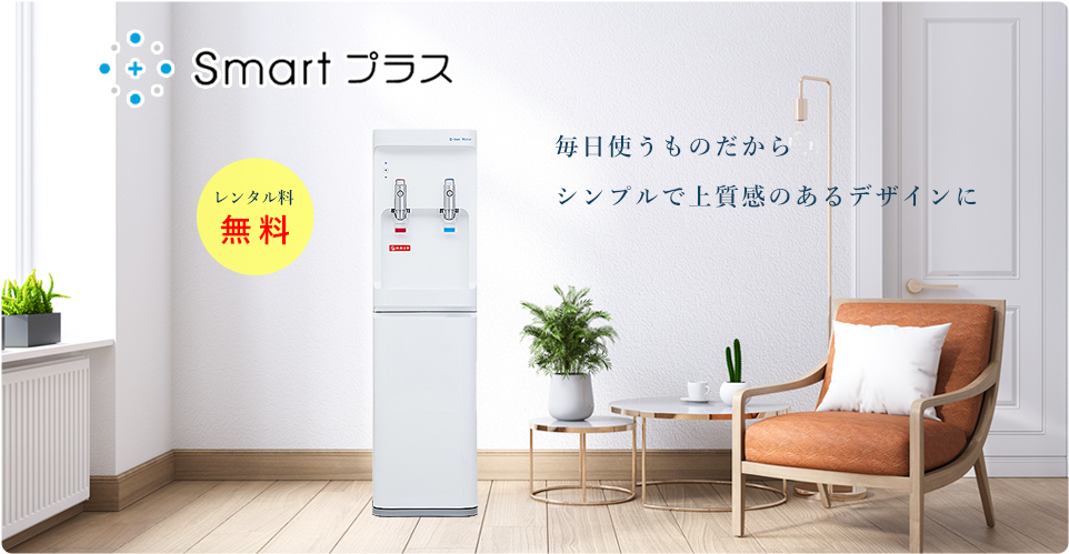 新品未使用 オーケンウォーター 床置 スタイリッシュサーバー Y1547