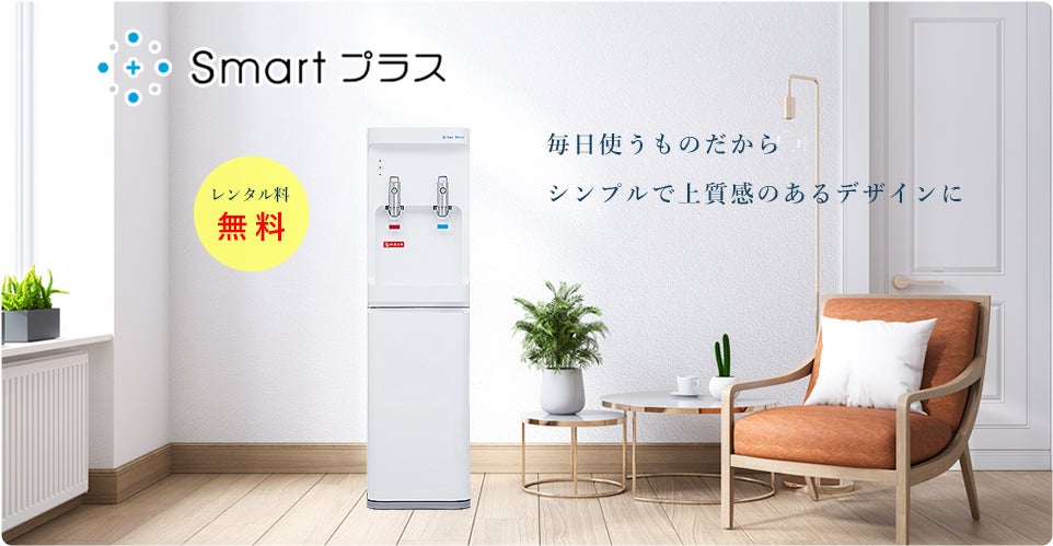 新品未使用 オーケンウォーター 床置 スタイリッシュサーバー Y1547 新品未使用 オーケンウォーター 床置 スタイリッシュサーバー Y1547