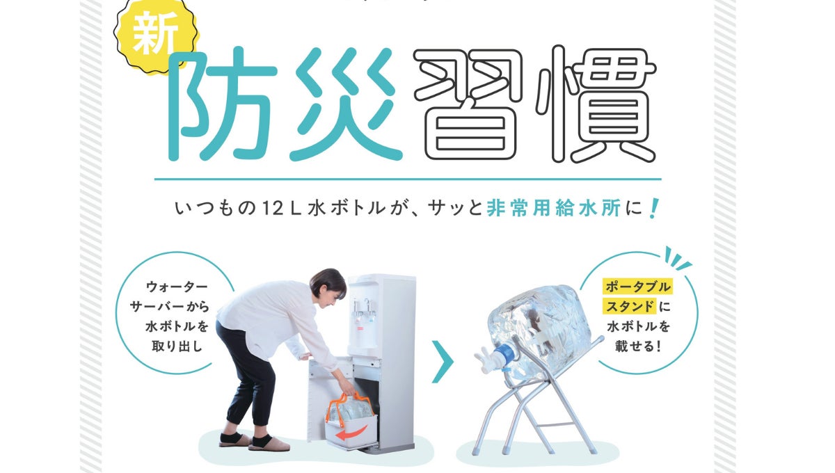 オーケンウォーター】東日本大震災の教訓から生まれた防災グッズ オーケンウォーター】東日本大震災の教訓から生まれた防災グッズ