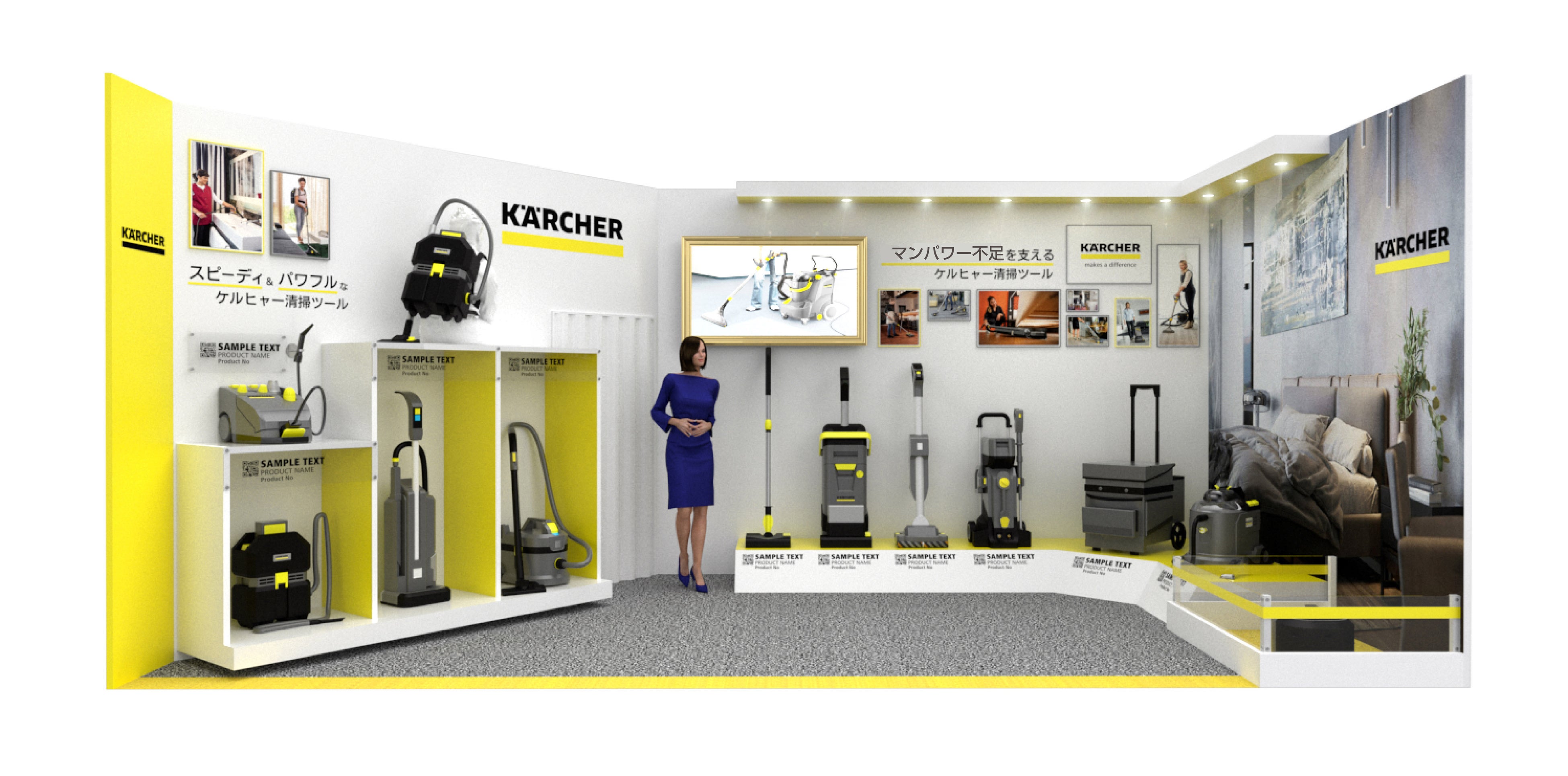 「国際ホテル・レストラン・ショー HCJ2024」ケルヒャー ブースイメージ