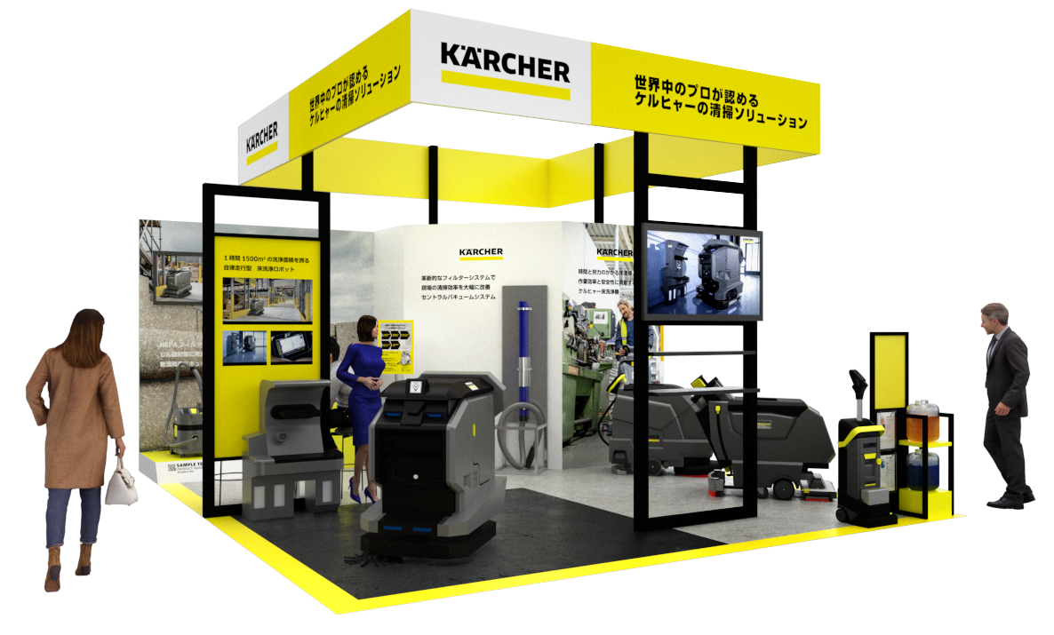 名古屋 ものづくり ワールド ケルヒャーブースイメージ