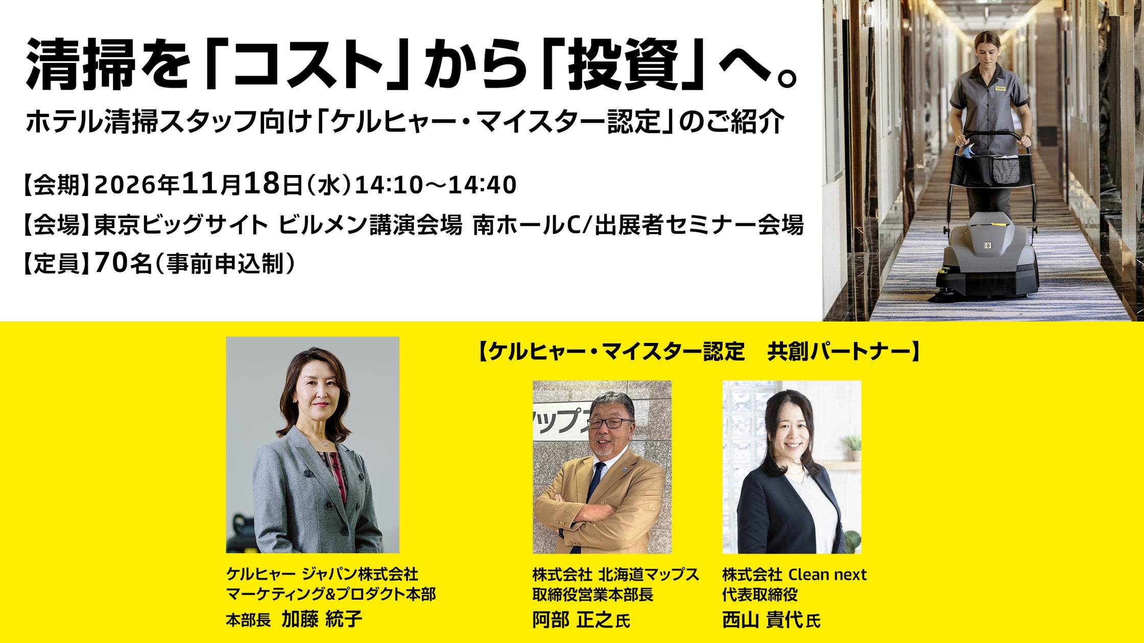 大阪のホテルで迎える年末年始のごちそう。国産牛のローストビーフや和洋多彩な料理が楽しめる「ニューイヤーブッフェ」開催!大晦日は年越しそば、正月三が日はお雑煮やおせち料理も登場。