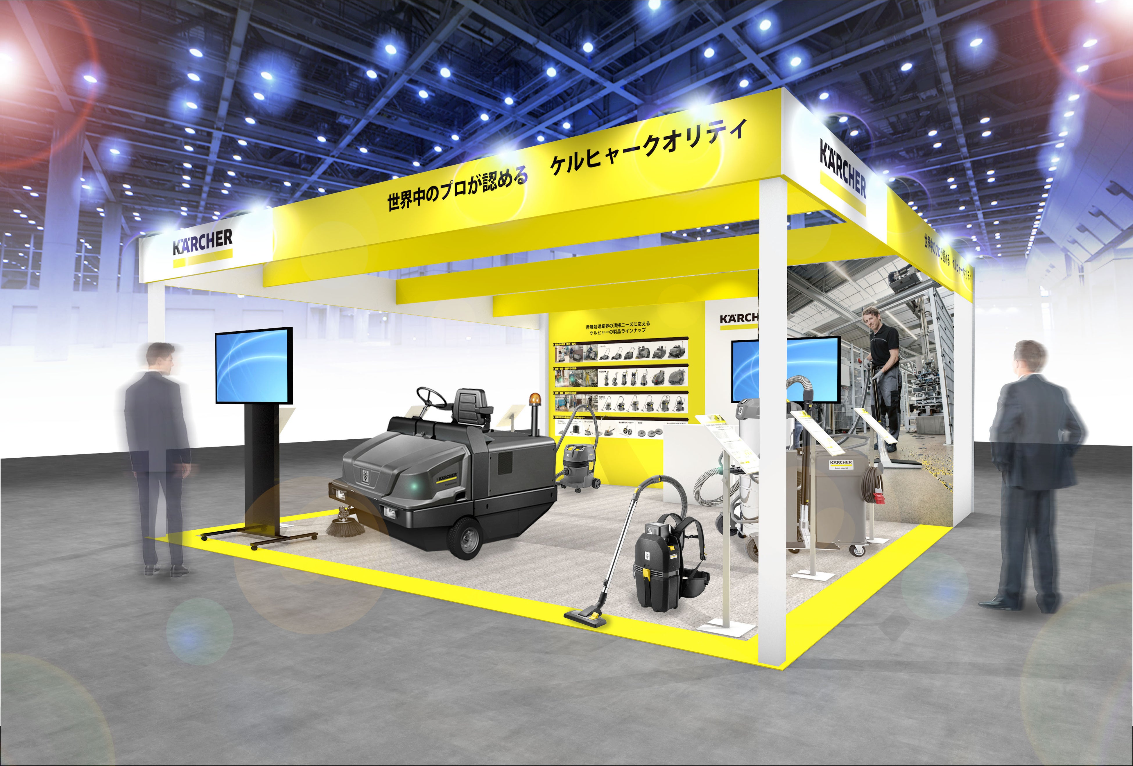 出展ブースイメージ