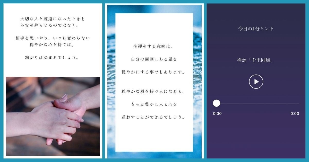 最後のページから、「今日の1分のヒント」を聴くことができます