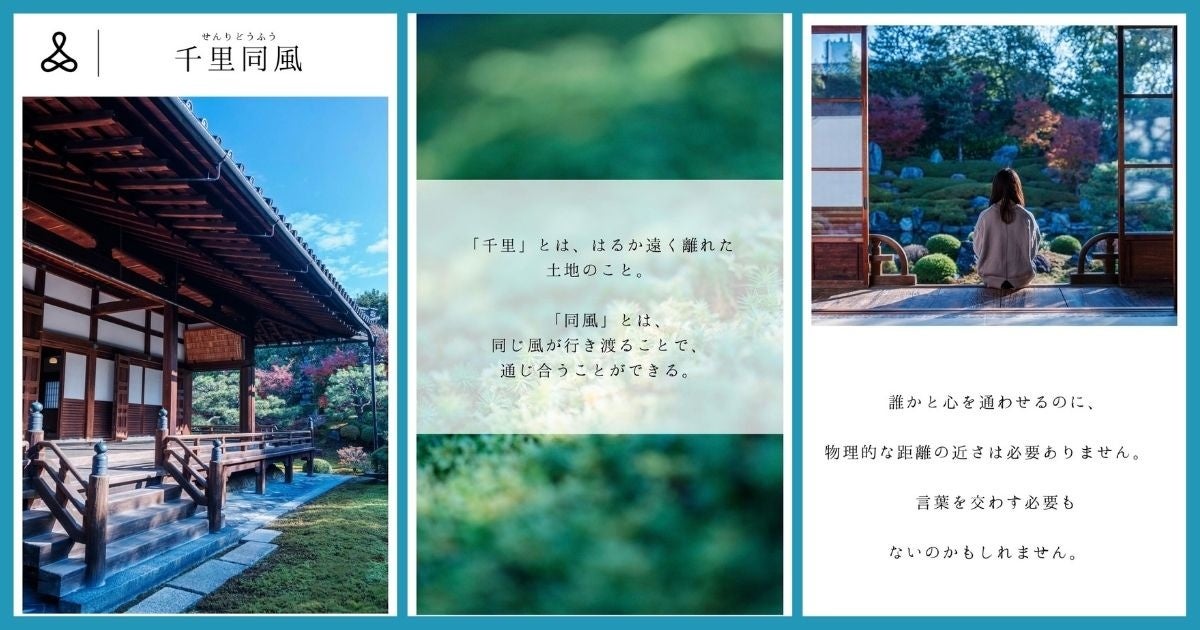 禅 瞑想アプリ Intrip のトップページが新デザインに 一日一禅 で 自分に向き合う時間を作りませんか 株式会社intripのプレスリリース