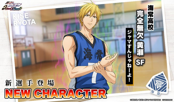 はね♡ 黒バス 黄瀬・黒子 はね♡ 黒バス 黄瀬・黒子 68357-121-