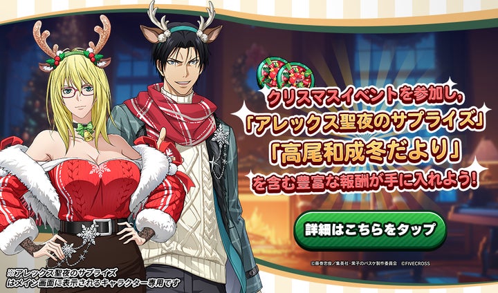 黒子のバスケ Street Rivals』国内200万ユーザー突破記念キャンペーン 黒子のバスケ Street Rivals』国内200万ユーザー突破記念キャンペーン