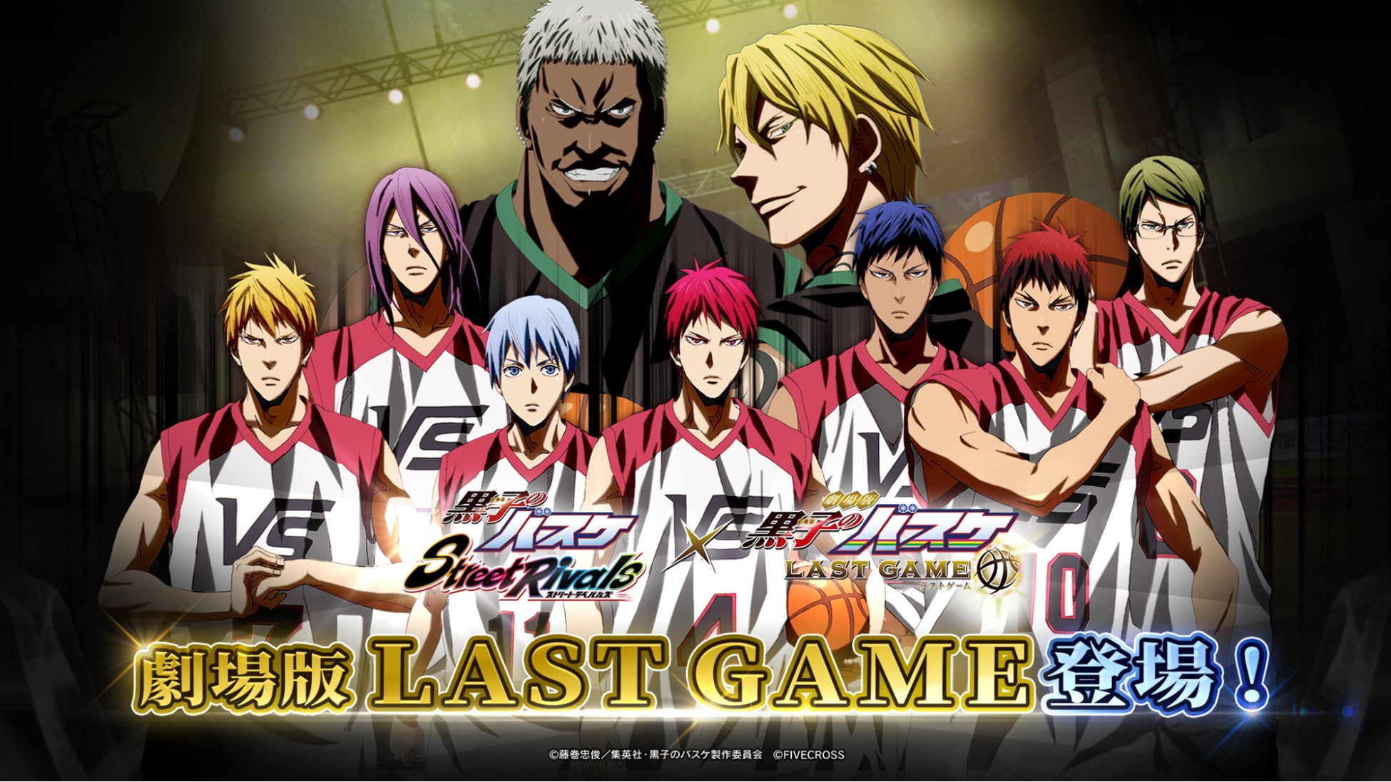 黒子のバスケ LAST GAME 黒子 紫原 赤司 青峰 火神 黄瀬 緑間 68357-139-