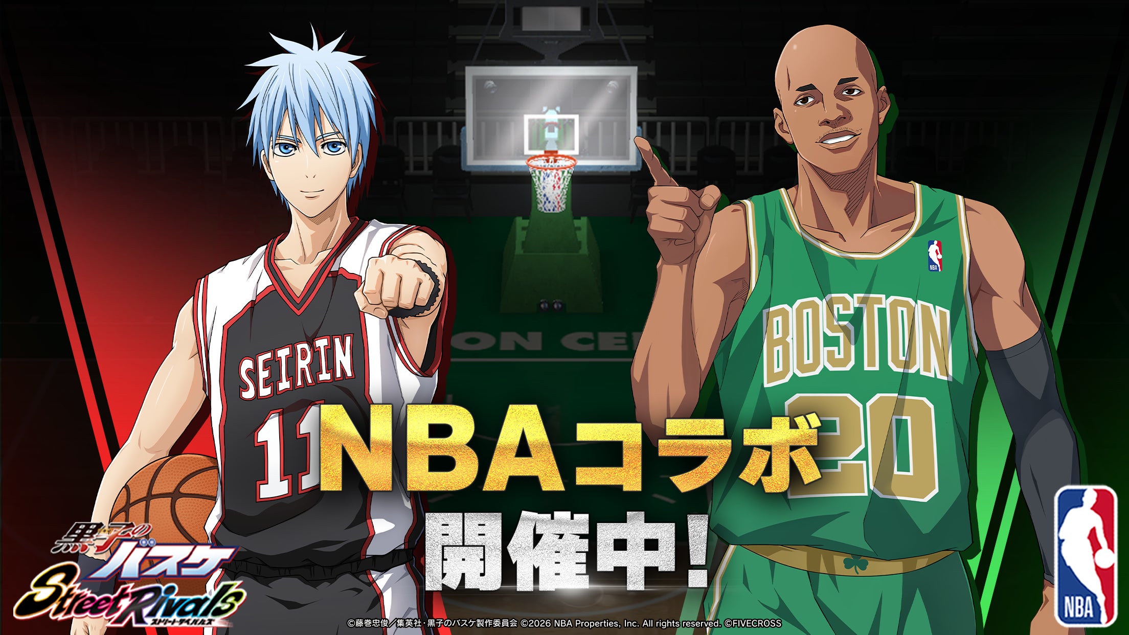 黒バスSR×NBAレジェンド!レイ・アレン参戦!限定コラボ開催 黒バスSR×NBAレジェンド!レイ・アレン参戦!限定コラボ開催