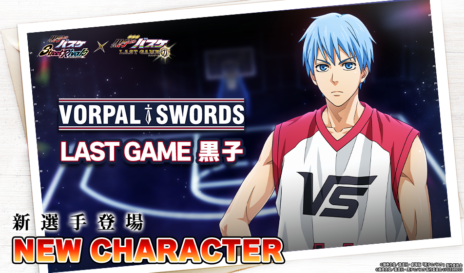 黒バスSR、LAST GAME黒子参戦！新スキル・ガチャも