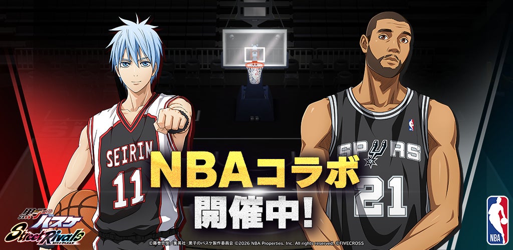 黒バスSRにNBAレジェンド「ティム・ダンカン」参戦!限定ガチャ開催 黒バスSRにNBAレジェンド「ティム・ダンカン」参戦!限定ガチャ開催