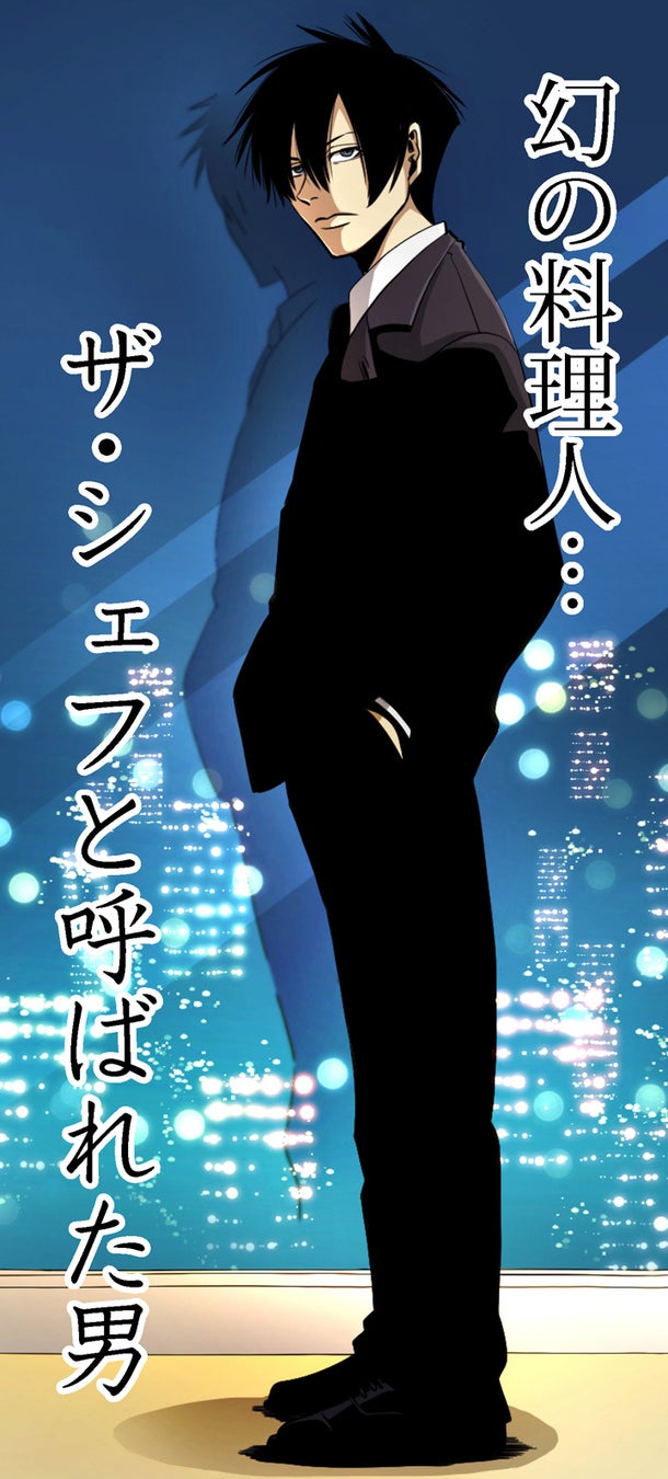 幻の料理 が現代に蘇る ザ シェフ リブート Smartoon配信開始 12 31 ピッコマ にて独占連載スタート 株式会社ピッコミックスのプレスリリース 幻の料理 が現代に蘇る ザ シェフ リブート Smartoon配信開始 12 31 ピッコマ にて独占連載スタート 株式会社ピッコミックスのプレスリリース