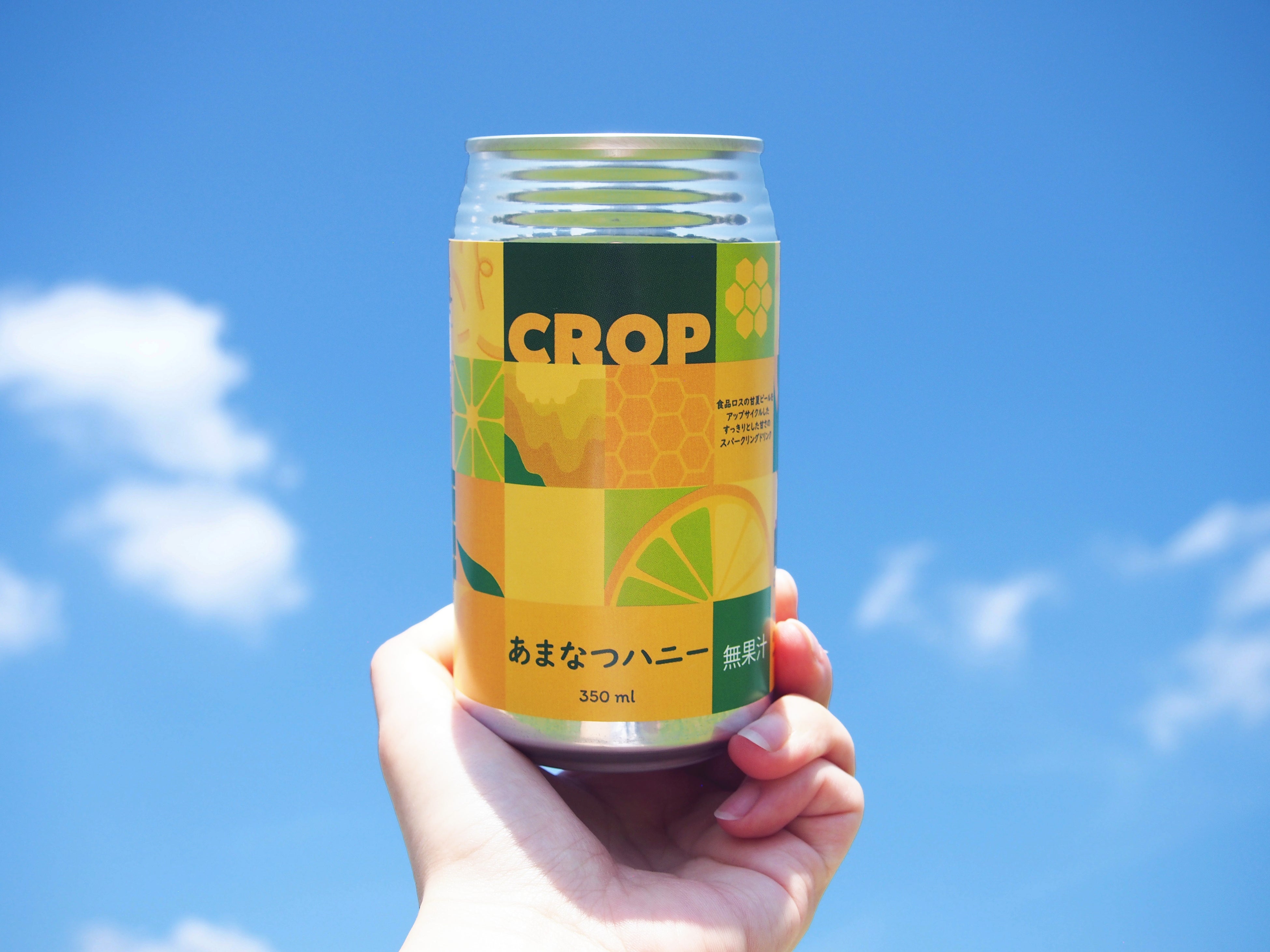CROP あまなつハニー
