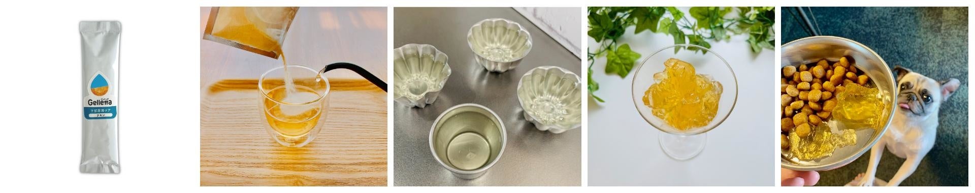 ジュレッタの作り方