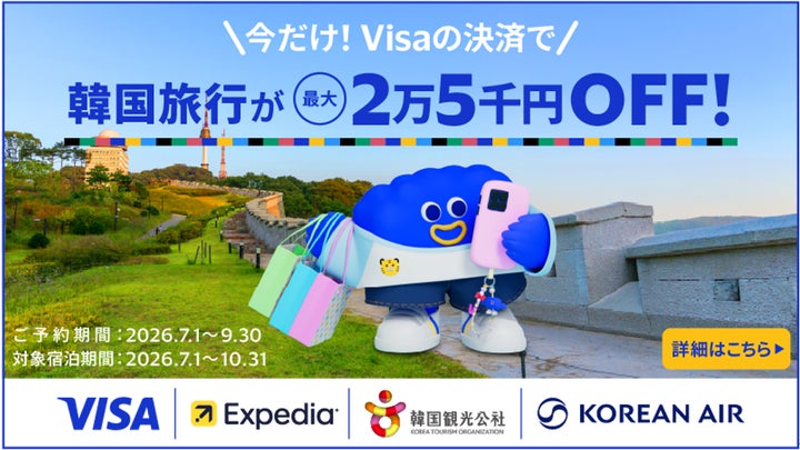 Visa、「韓国行くならVisa!」キャンペーンを本日より開始 | ビザ Visa、「韓国行くならVisa!」キャンペーンを本日より開始 | ビザ