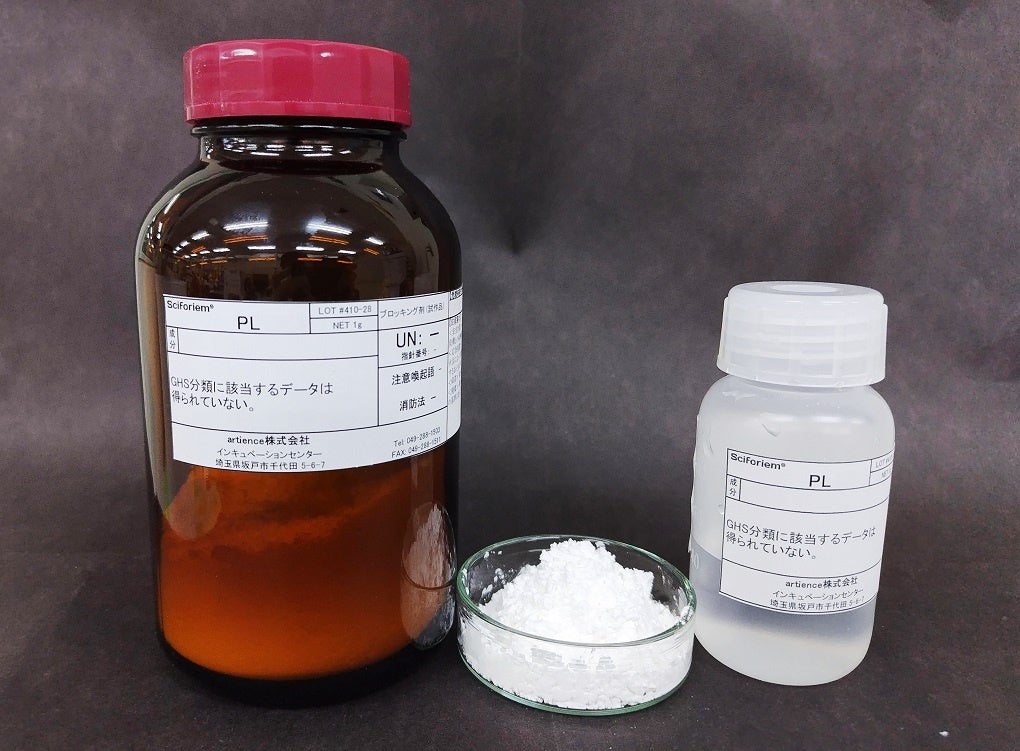 Sciforiem® PL 1000シリーズ　製品画像