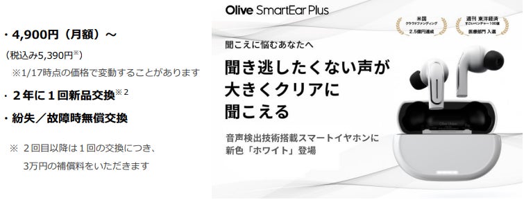 安心 保証 早い者勝ち!Olive Smart Ear ホワイト - 通販 - www