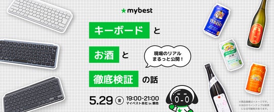 商品比較サービスマイベストの「検証文化」を体感。「HHKB」初代開発者・八幡勇一氏が登壇!「mybest Tech Night」を5月29日(金)に開催 商品比較サービスマイベストの「検証文化」を体感。「HHKB」初代開発者・八幡勇一氏が登壇!「mybest Tech Night」を5月29日(金)に開催