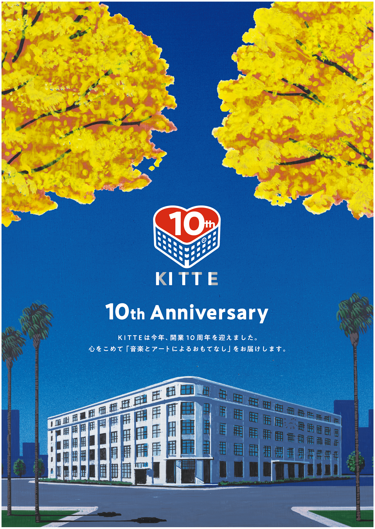 「ＫＩＴＴＥ秋」