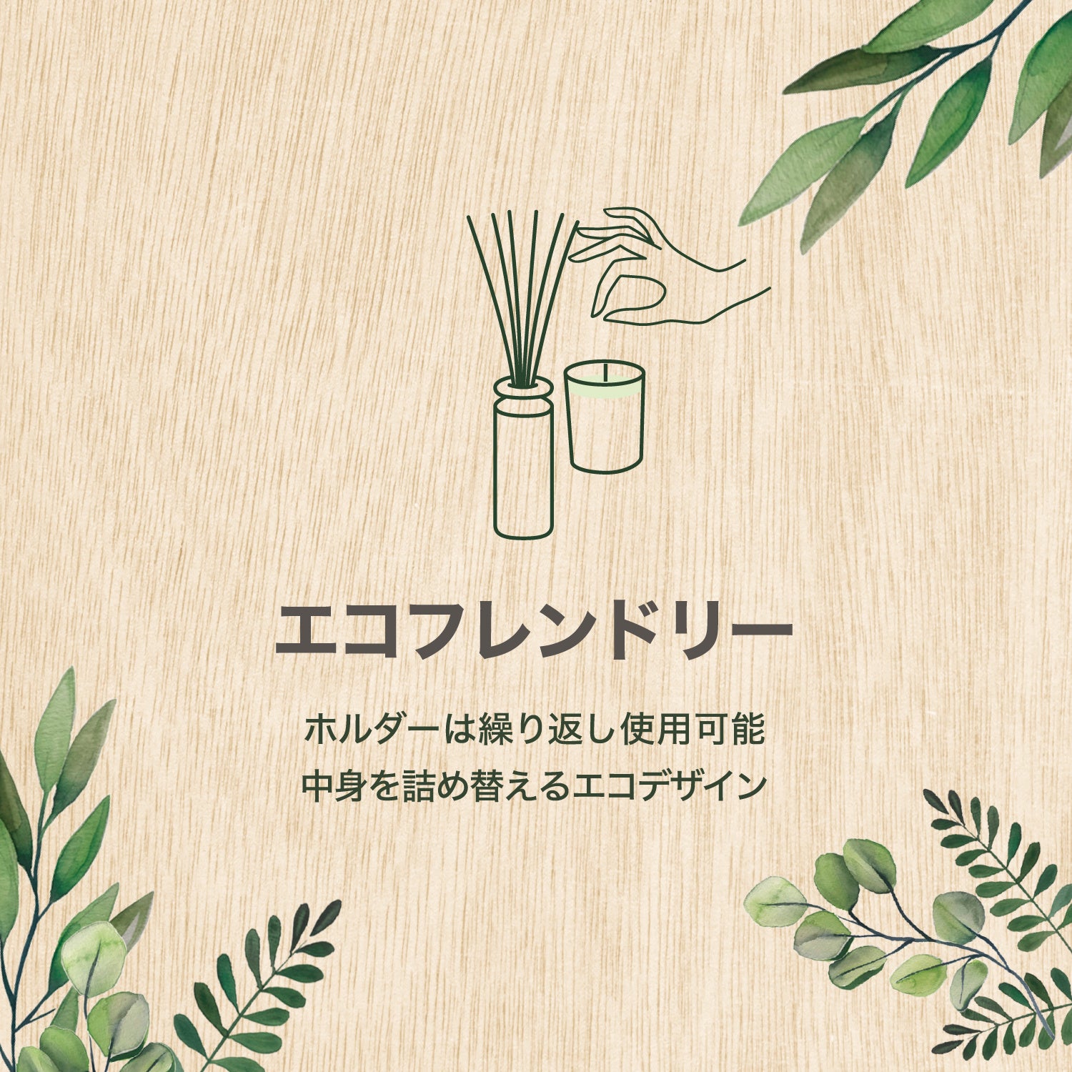 ESTEBAN　エコフレンドリー