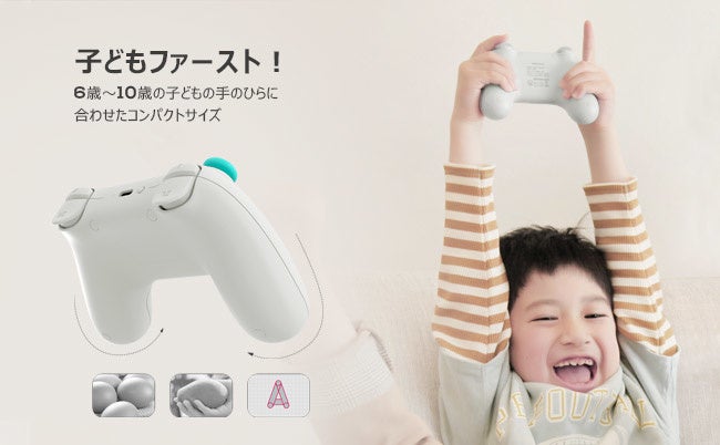 コンパクトサイズでも本格的なswitch対応ミニコントローラー Moco 2 Kids Controller 22年8月1日 月 より Amazon デジフォースyahoo店にて新発売 株式会社デジフォースのプレスリリース コンパクトサイズでも本格的なswitch対応ミニコントローラー Moco 2 Kids Controller 22年8月1日 月 より Amazon デジフォースyahoo店にて新発売 株式会社デジフォースのプレスリリース